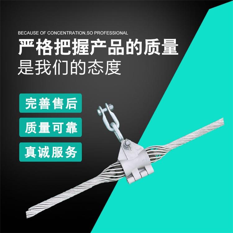 預絞式懸垂線(xiàn)夾